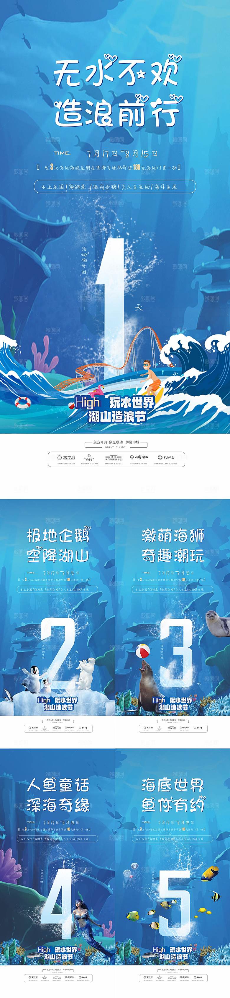 时间倒计时创意活动海报