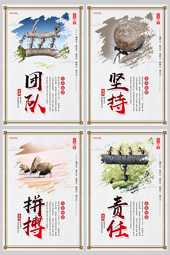 企业文化挂画励志海报