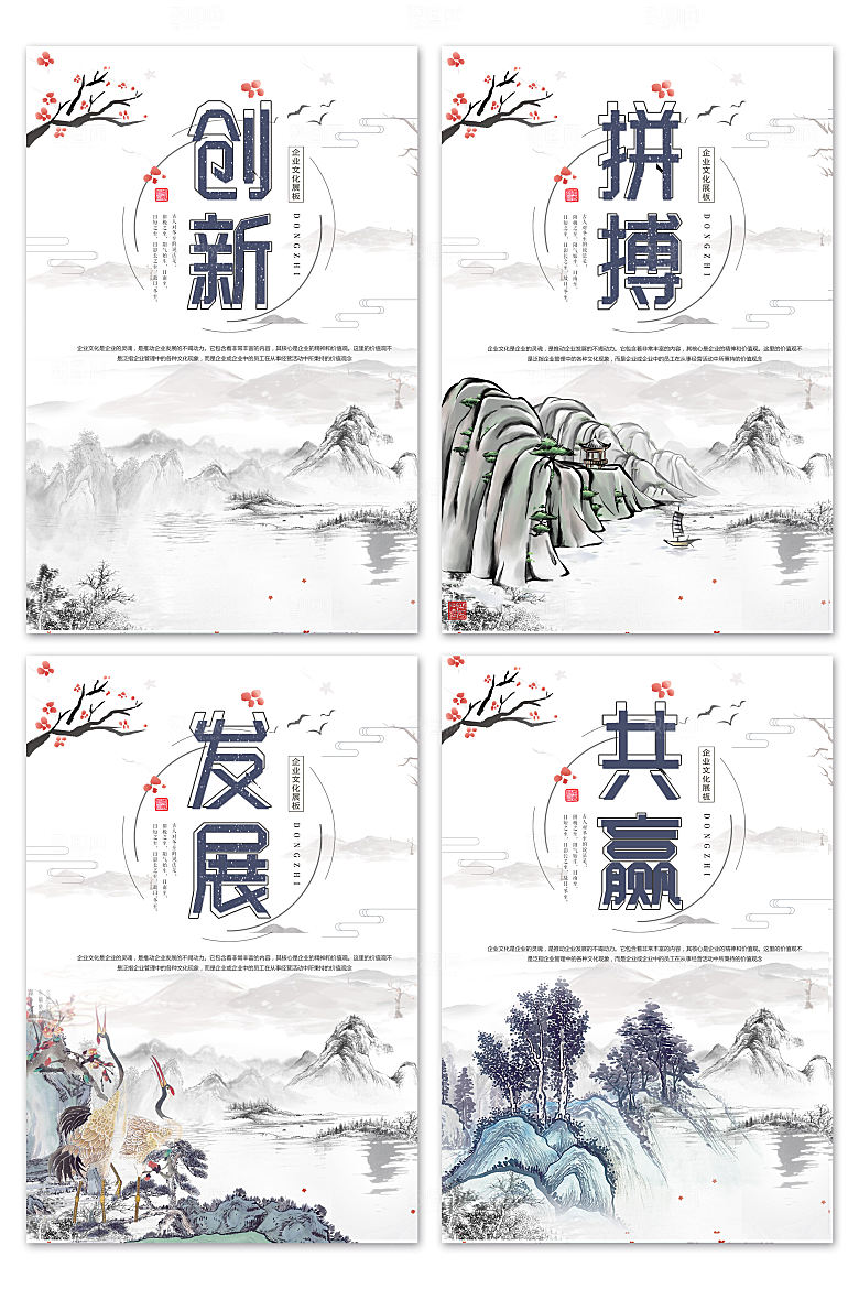 企业文化挂画励志海报