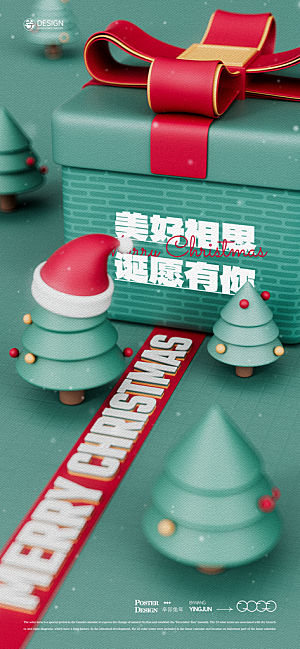 圣诞节活动网页海报
