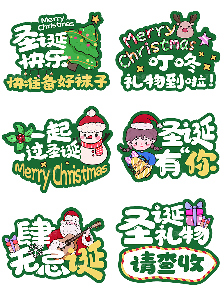 圣诞节活动网页海报