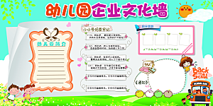 校园文化黑板报展板