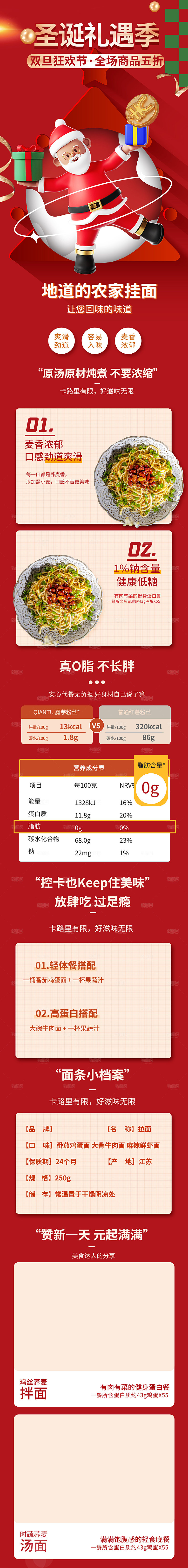 圣诞节活动网页店铺首页