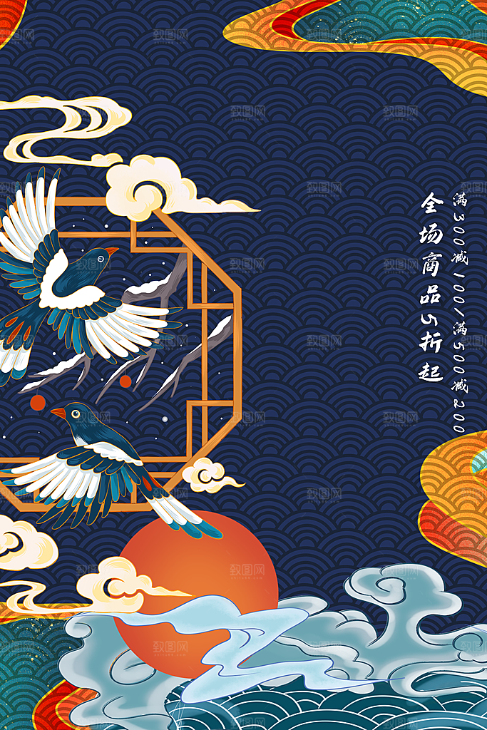 双十二年终盛典淘宝电商促销海报