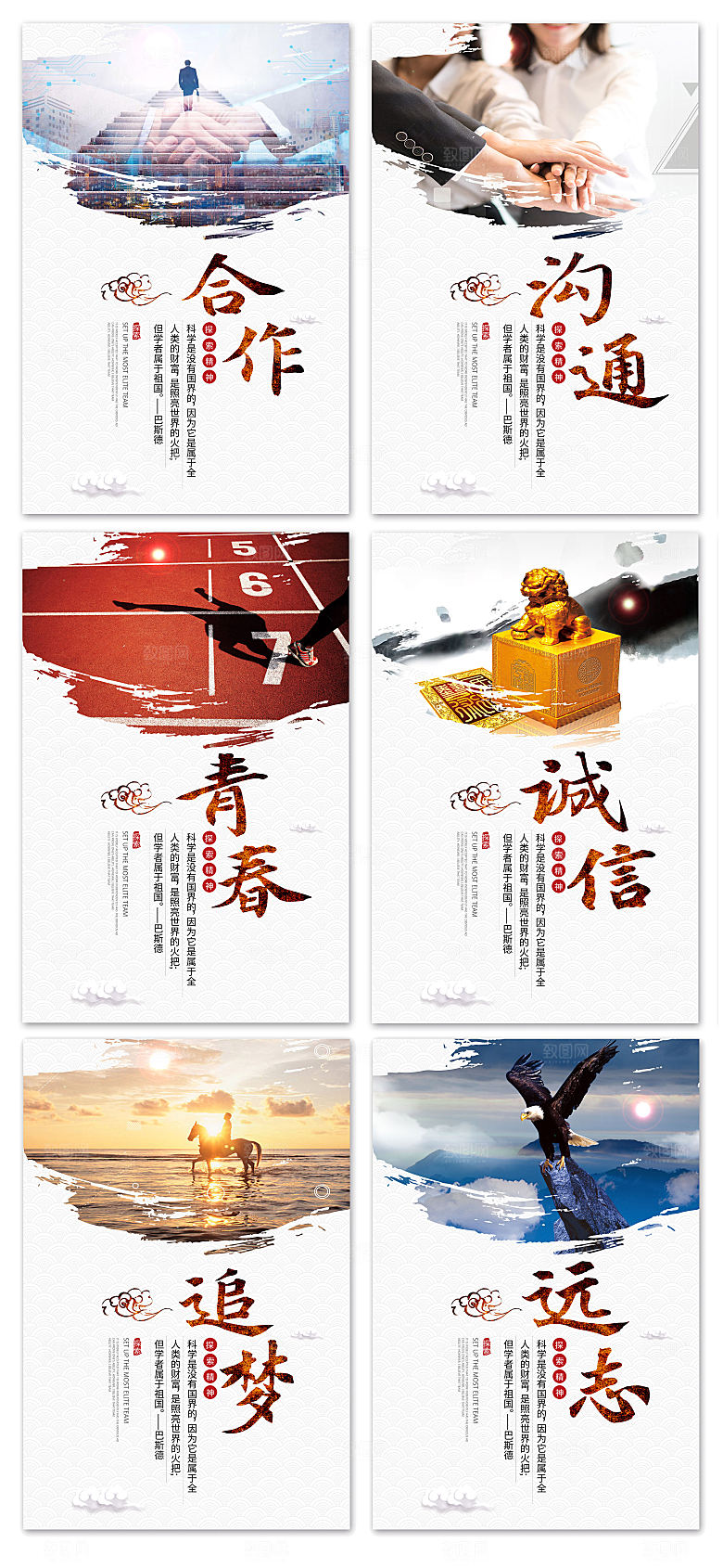 企业文化挂画励志海报