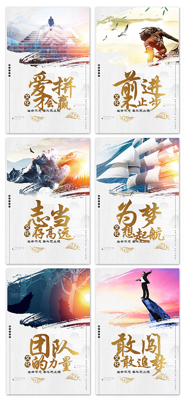 企业文化挂画励志海报