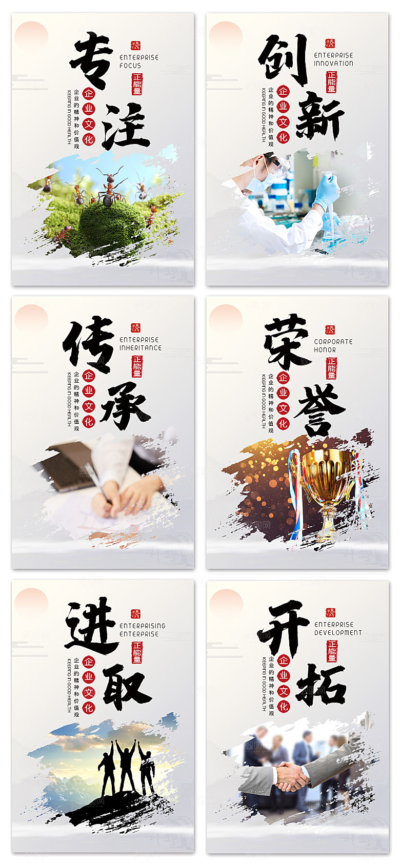 企业文化挂画励志海报