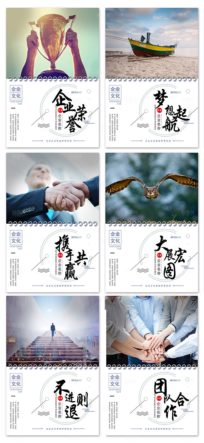 企业文化挂画励志海报