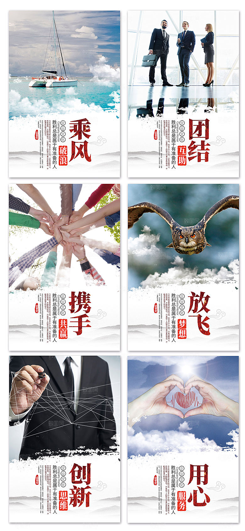 企业文化挂画励志海报