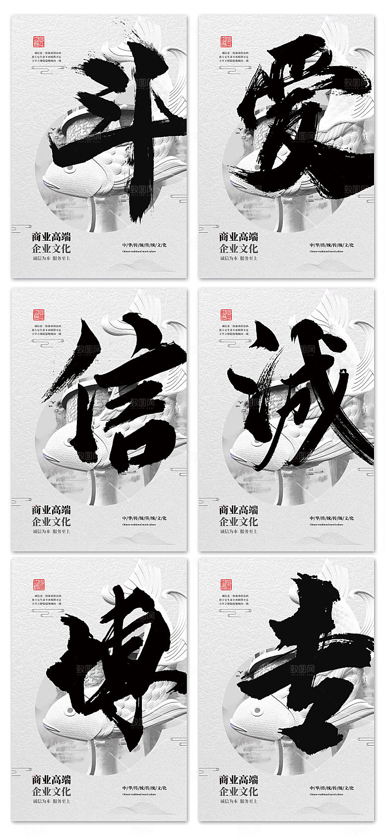 商务简约企业文化励志海报