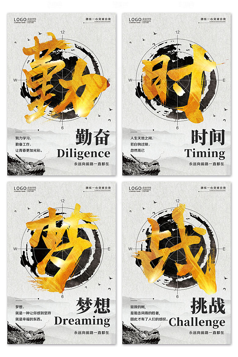 商务简约企业文化励志海报