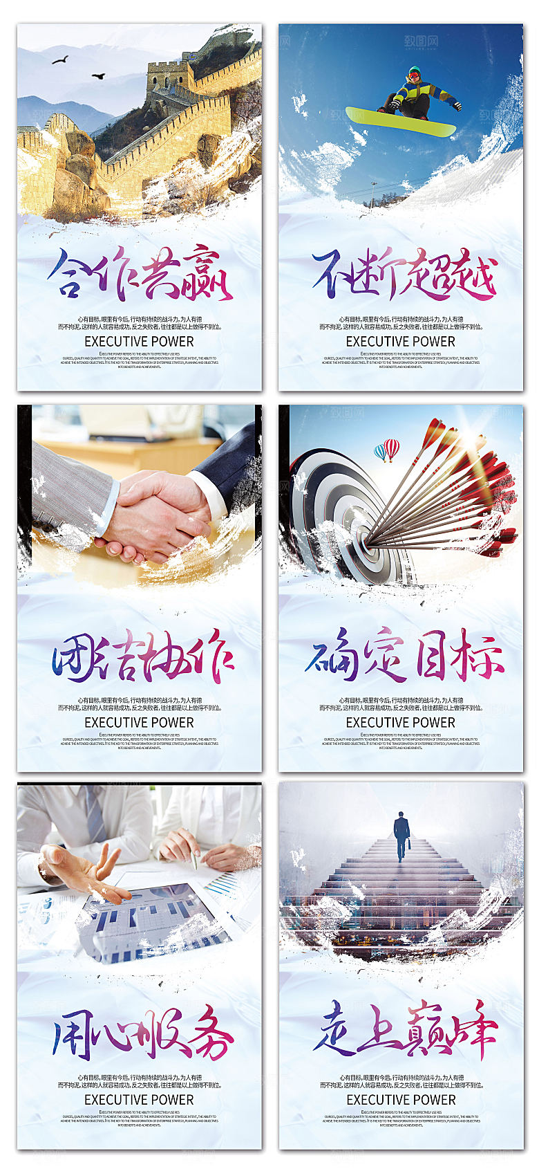 商务简约企业文化励志海报