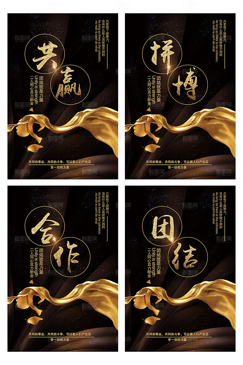 商务简约企业文化励志海报