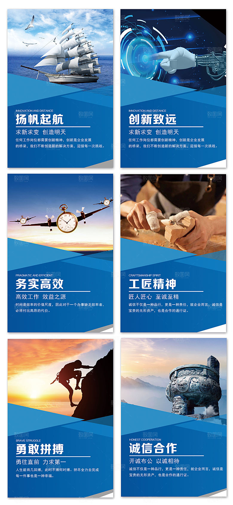 商务简约企业文化励志海报