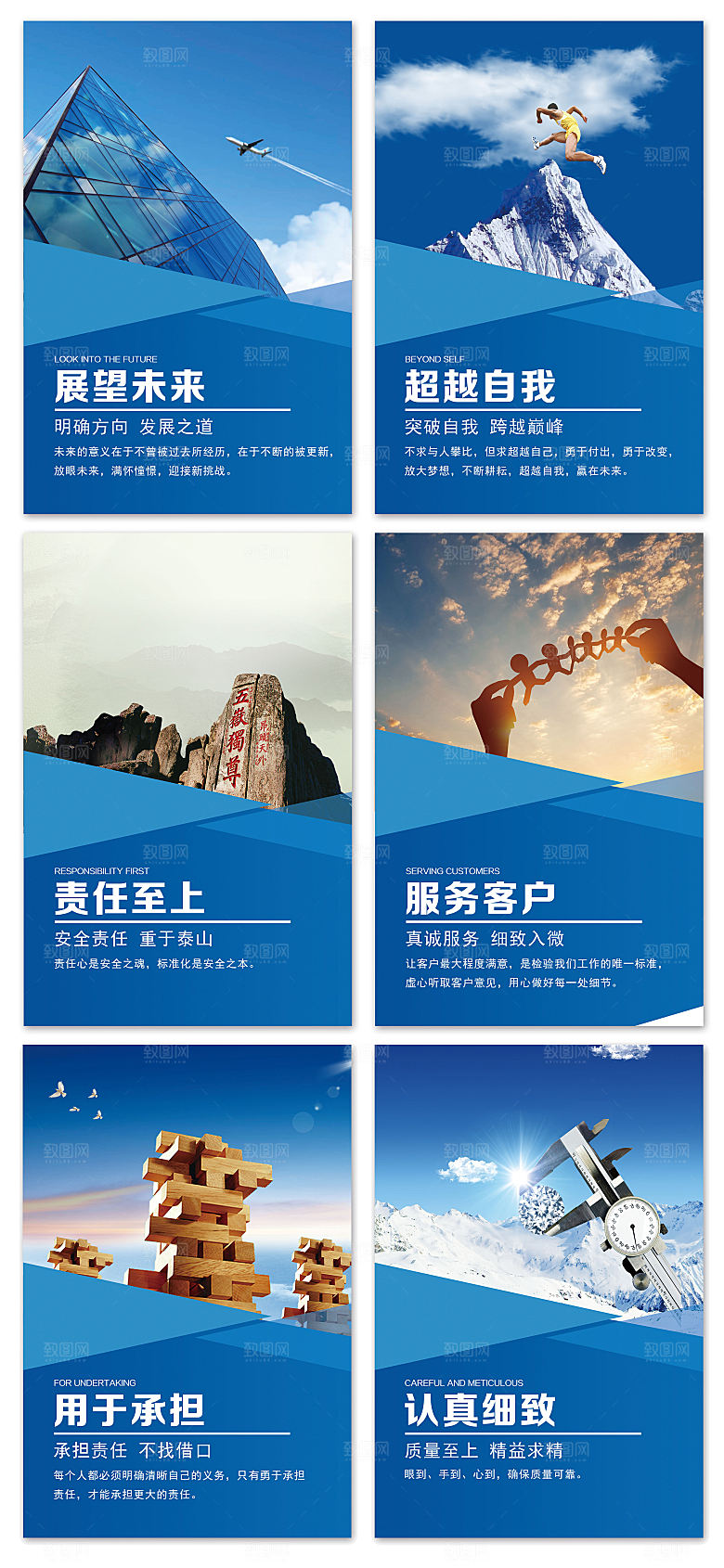 商务简约企业文化励志海报