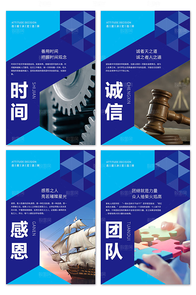 商务简约企业文化励志海报