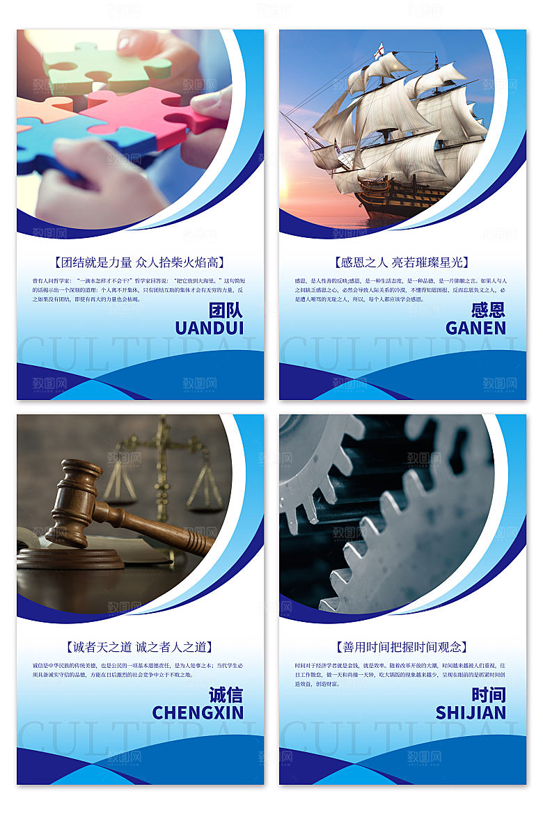 商务简约企业文化励志海报