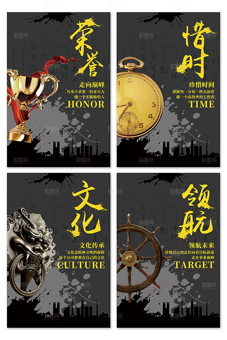 商务简约企业文化励志海报