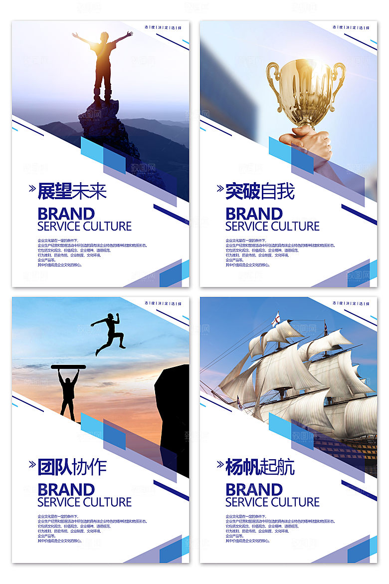 商务简约企业文化励志海报