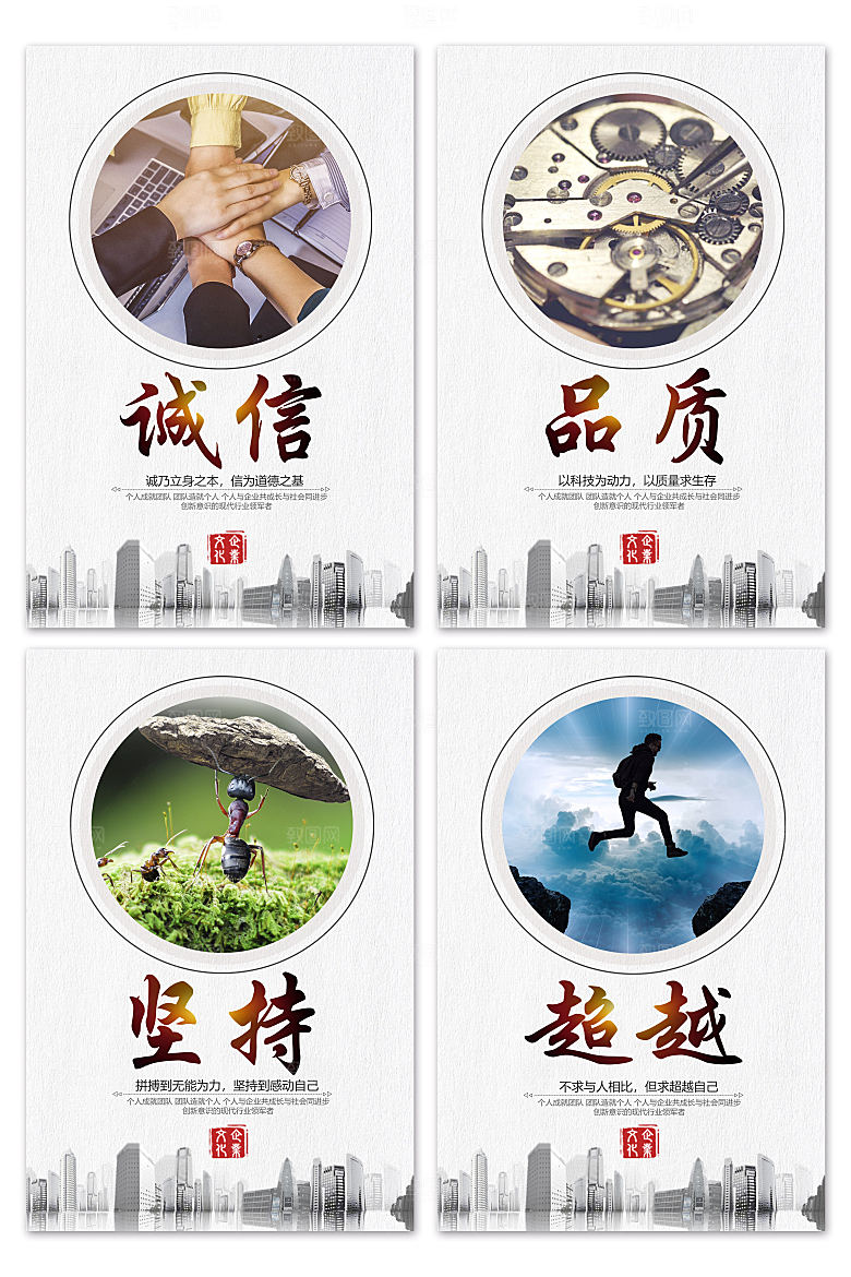 商务简约企业文化励志海报