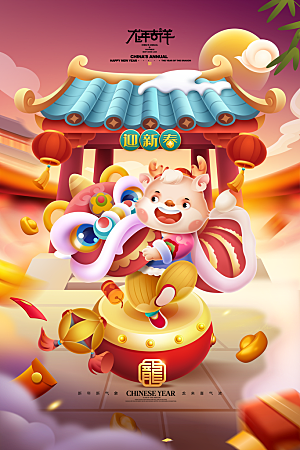 新年龙年宣传广告