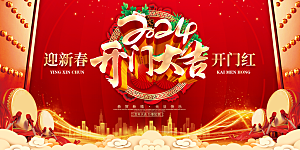 新年龙年宣传广告