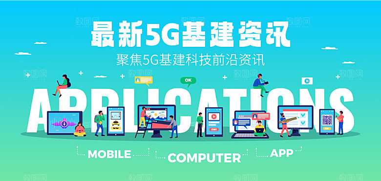 互联网卡通人物形象背板