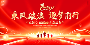 新年龙年宣传广告