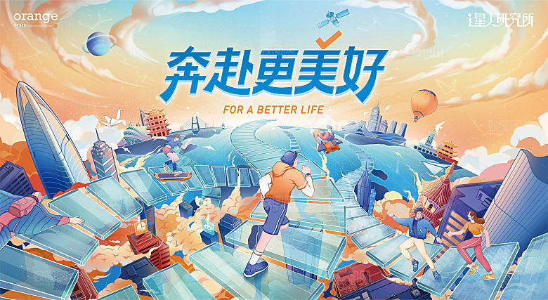 城市地标插画形象