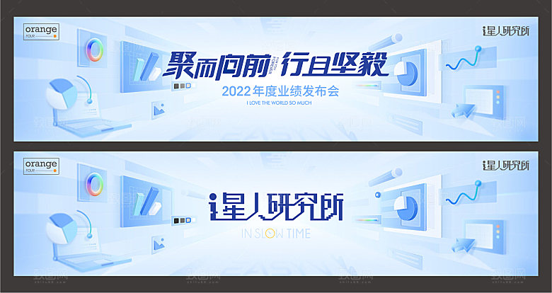 数据互联网商务办公形象