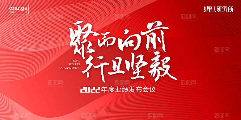 发布会科技论坛年会形象背板