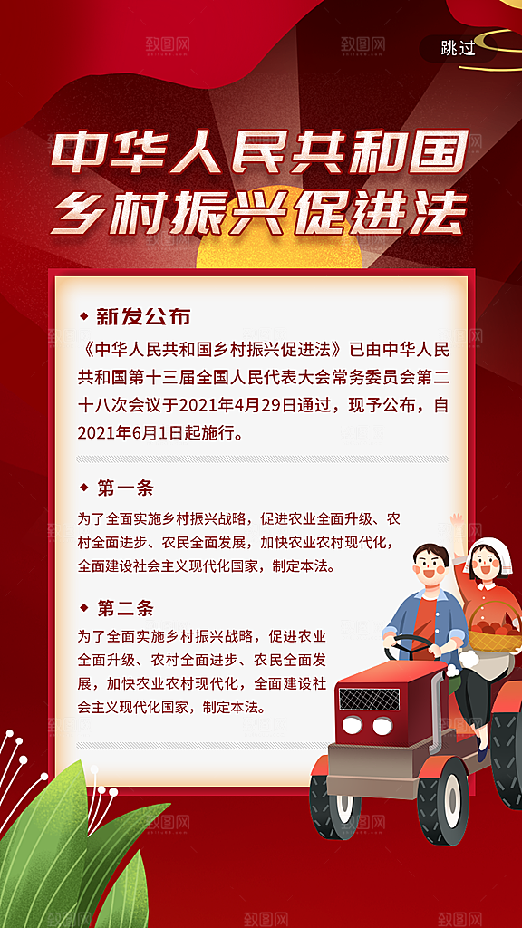 全国法制宣传日海报