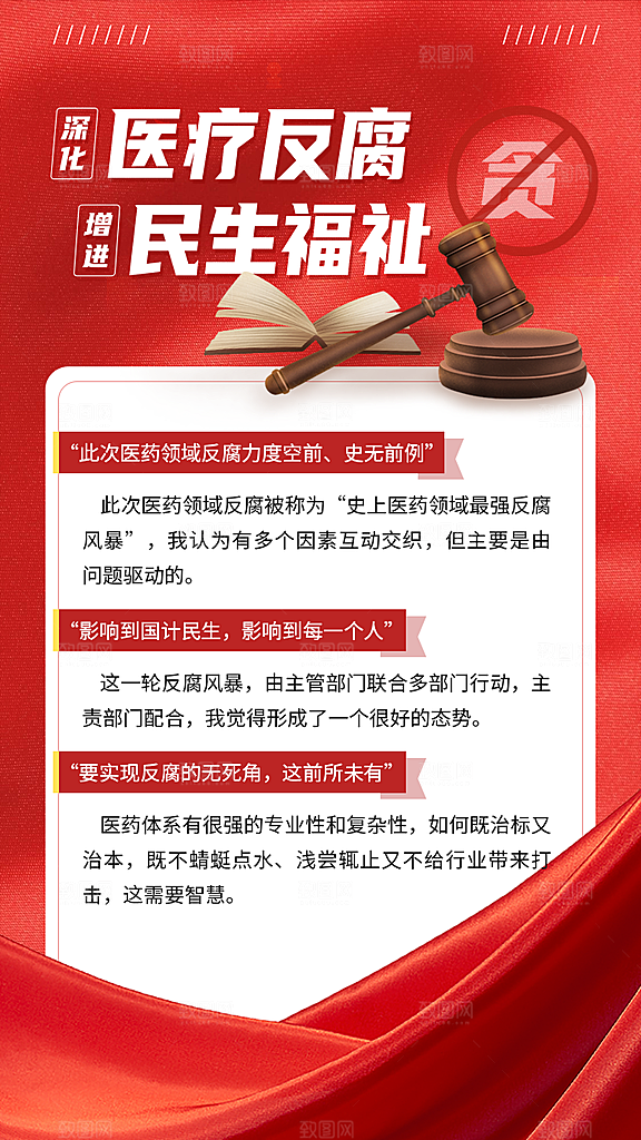 全国法制宣传日海报