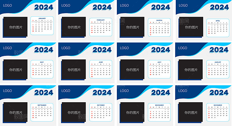 企业定制2024年新年日历