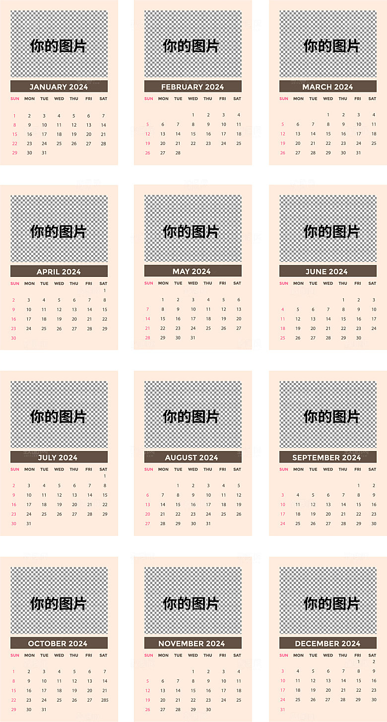 情侣定制2024日历模版