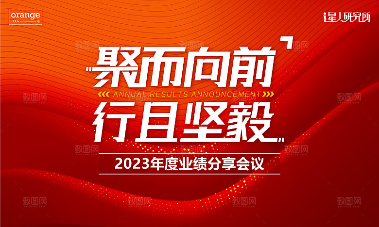 发布会年会背景板
