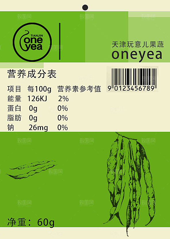 豆角包装设计卡片设计
