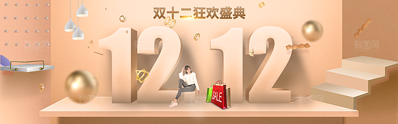 双十一双十二海报首页装修模板