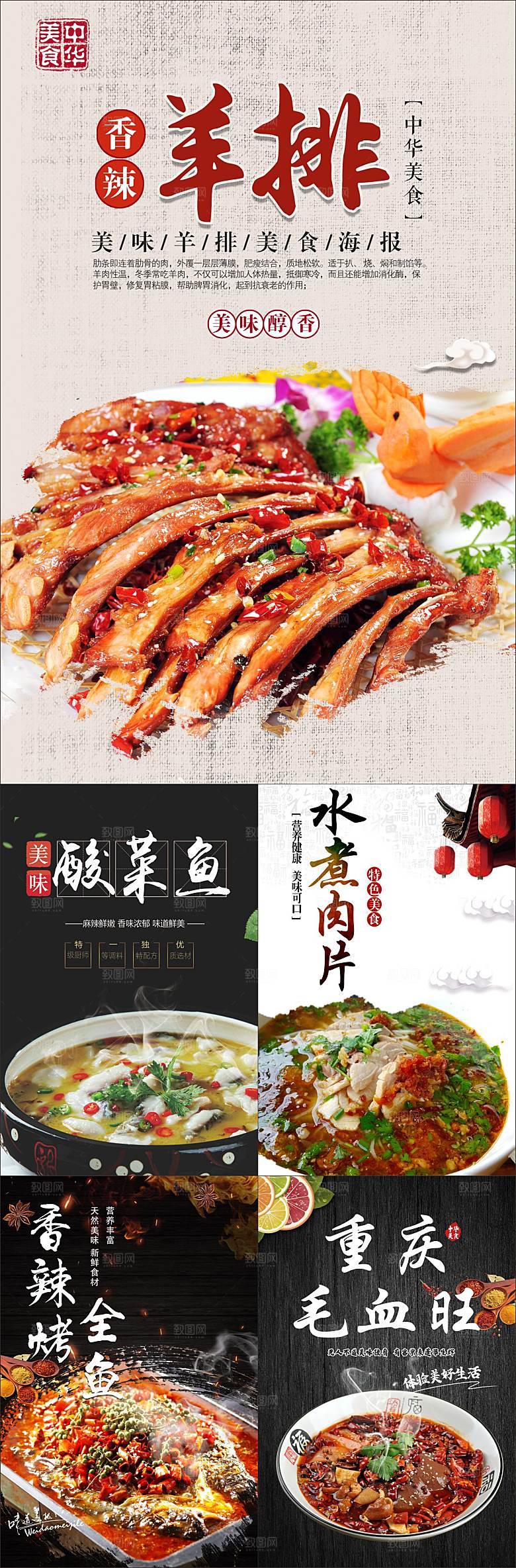 餐饮美食创意海报