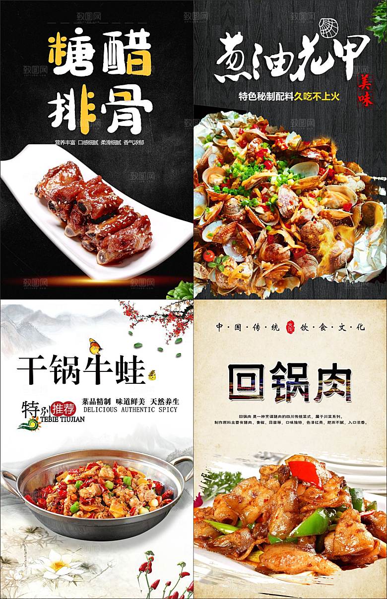 餐饮美食创意海报