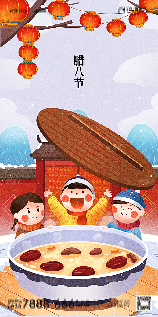 地产腊八节节气海报