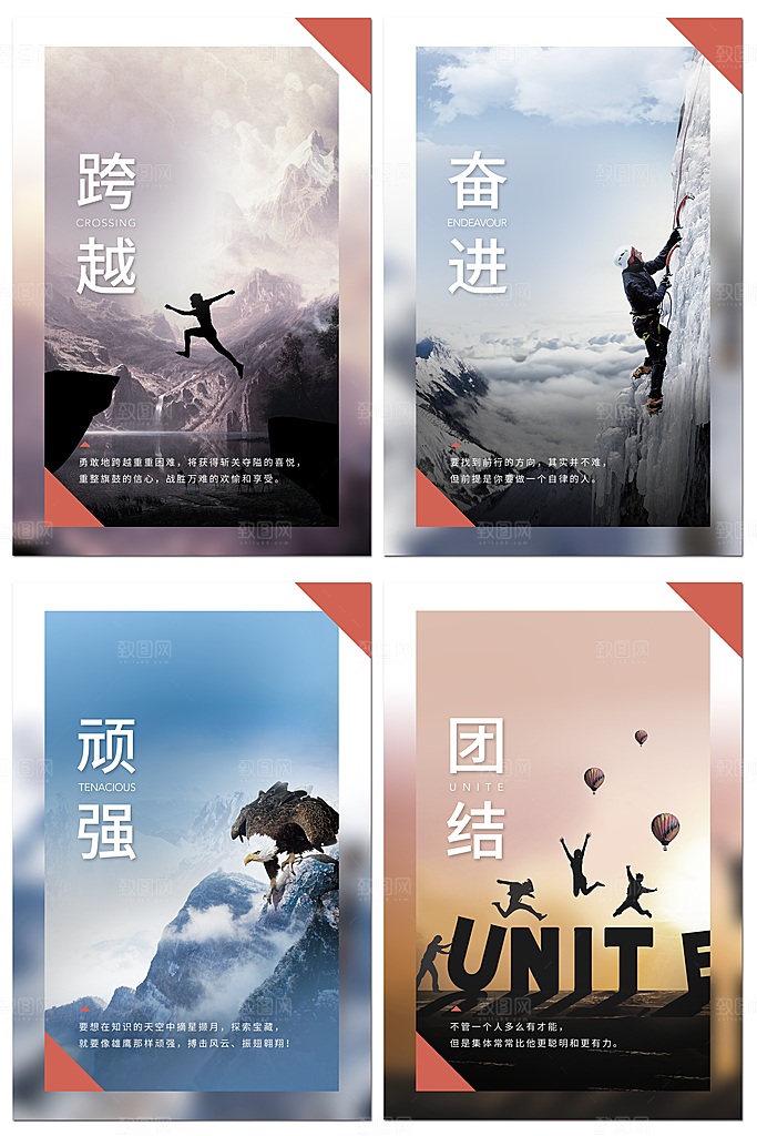 商务企业文化海报
