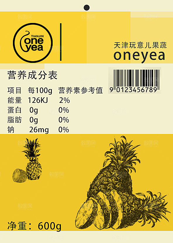 凤梨标签包装设计