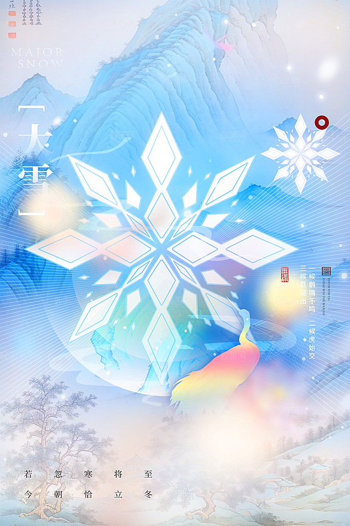 大雪冬天节气海报