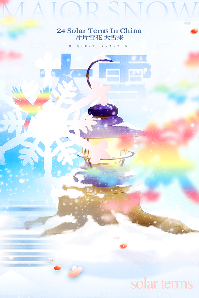 大雪冬天节气海报