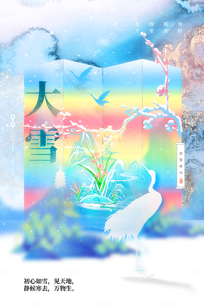 大雪冬天节气海报