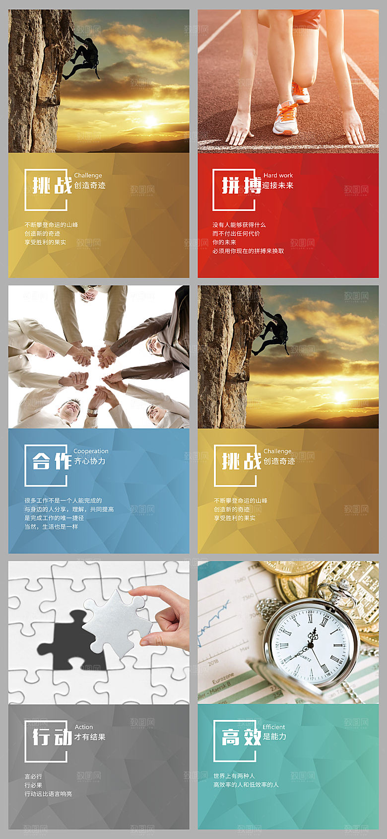 商务企业文化海报
