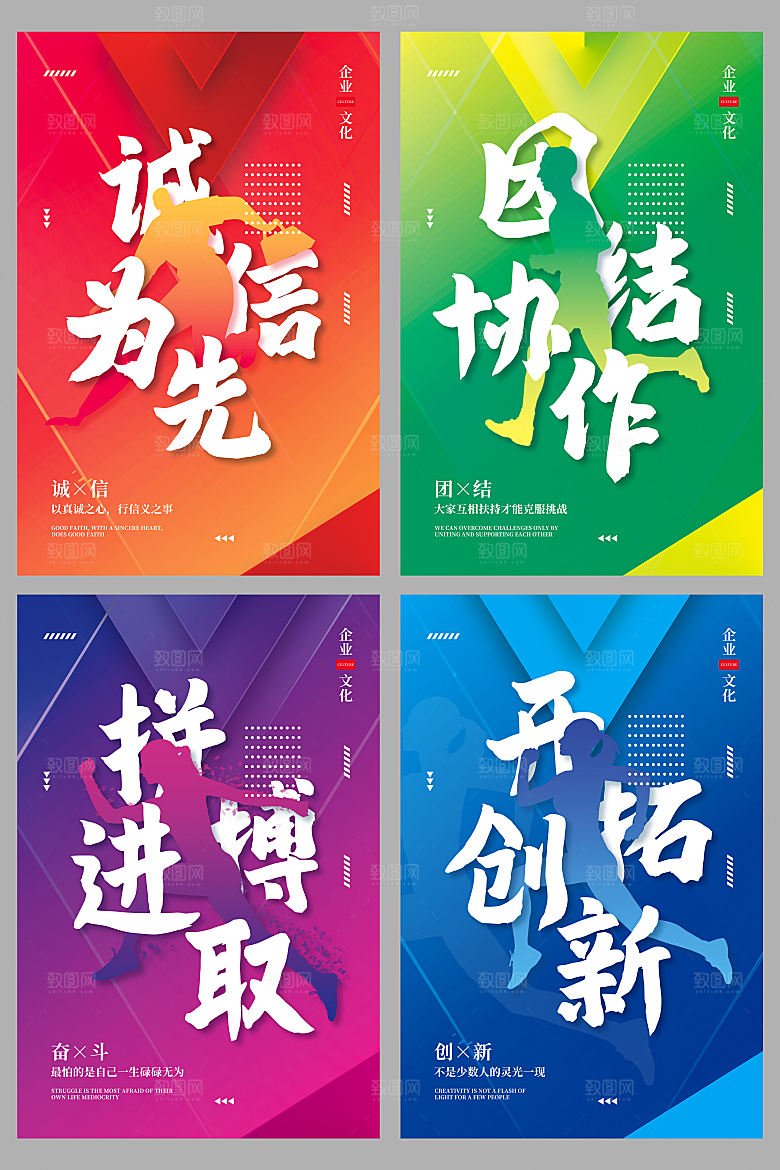 商务企业文化海报