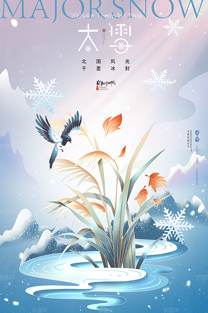 大雪冬天节气海报