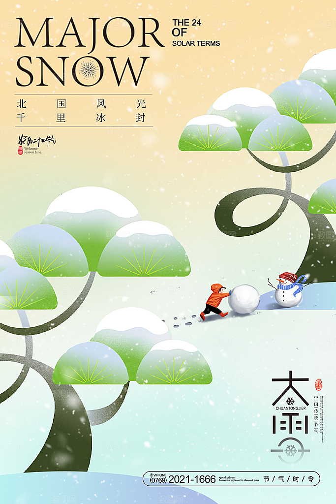 大雪冬天节气海报
